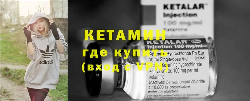 mega вход  Гусиноозёрск  Кетамин ketamine 