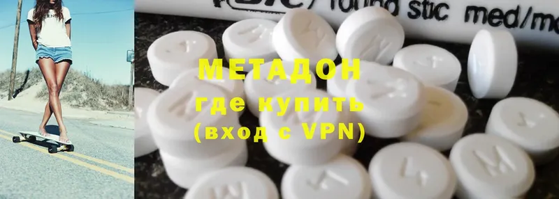 МЕТАДОН VHQ  Гусиноозёрск 